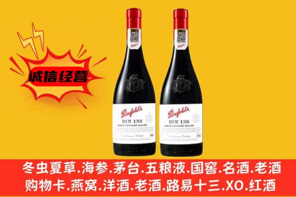 通化东昌区上门回收奔富价格