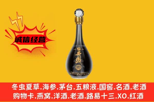通化东昌区上门回收西凤酒价格