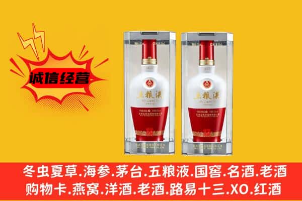 通化东昌区上门回收五粮液1618价格