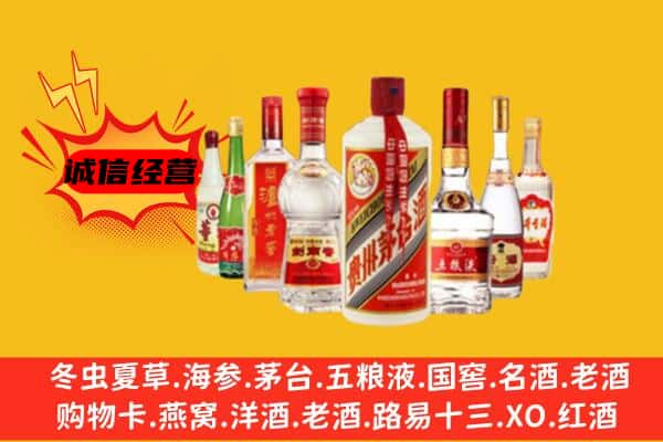 通化东昌区回收老名酒