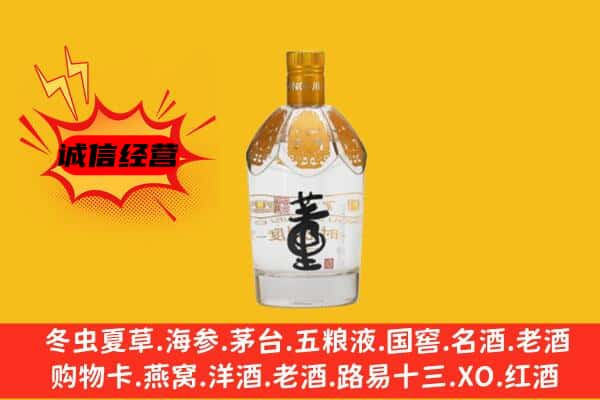 通化东昌区上门回收老董酒价格