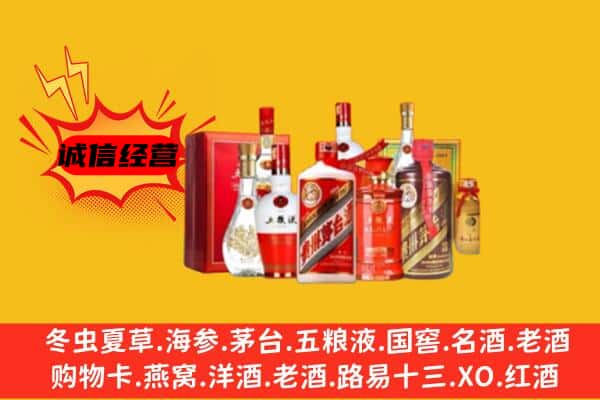 通化东昌区回收老酒