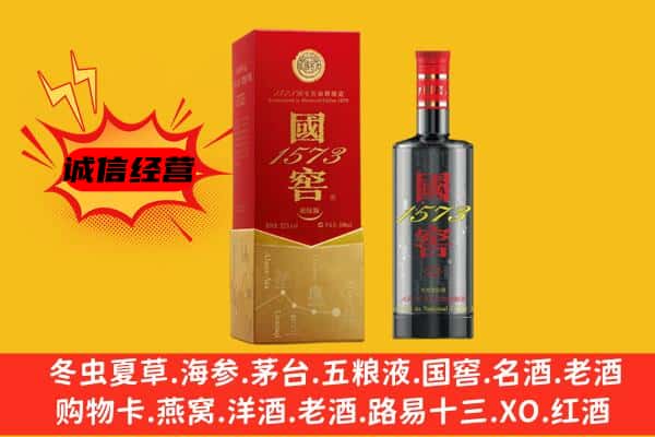 通化东昌区上门回收国窖价格