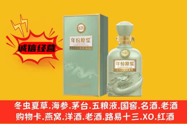 通化东昌区上门回收古井贡酒价格