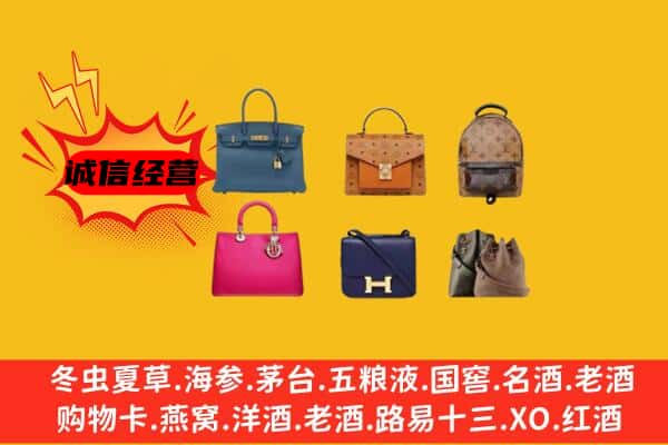 通化东昌区回收名包