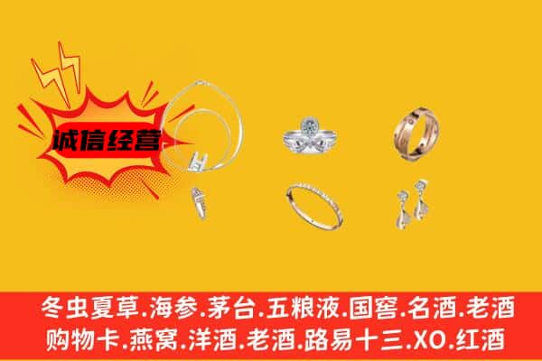 通化东昌区回收首饰