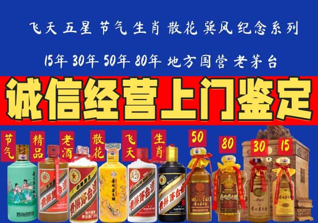 通化东昌区回收老酒